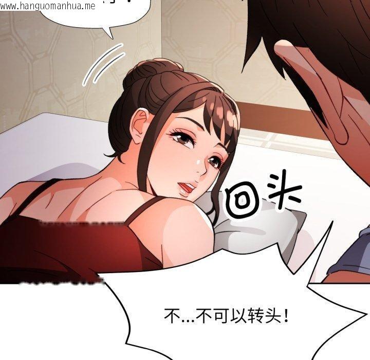 韩国漫画脱轨关系韩漫_脱轨关系-第59话在线免费阅读-韩国漫画-第145张图片