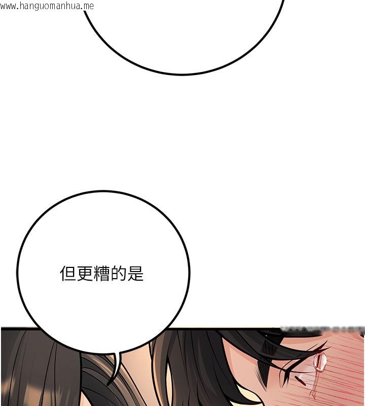韩国漫画已婚学生想坏坏韩漫_已婚学生想坏坏-第40话-坏男人惹人爱在线免费阅读-韩国漫画-第123张图片