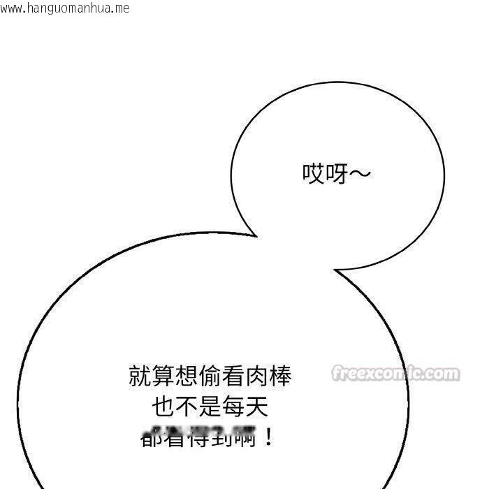 韩国漫画再爱我一次韩漫_再爱我一次-第24话在线免费阅读-韩国漫画-第70张图片