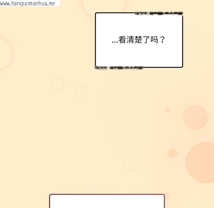 韩国漫画男人止步韩漫_男人止步-第11话在线免费阅读-韩国漫画-第130张图片