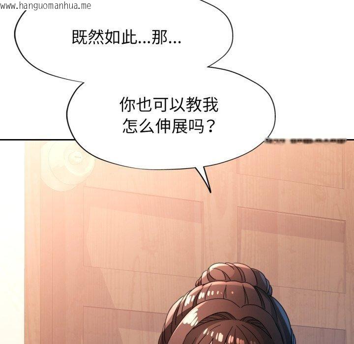 韩国漫画脱轨关系韩漫_脱轨关系-第59话在线免费阅读-韩国漫画-第113张图片