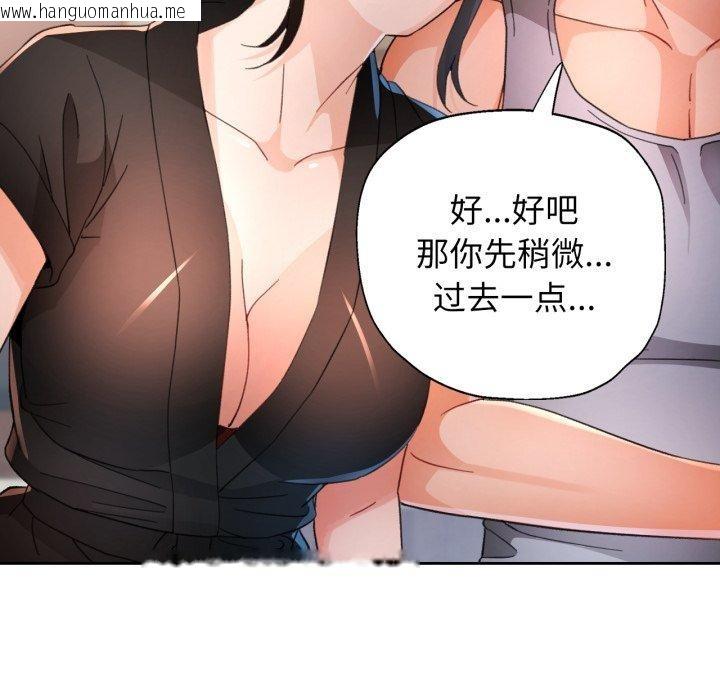 韩国漫画脱轨关系韩漫_脱轨关系-第59话在线免费阅读-韩国漫画-第119张图片