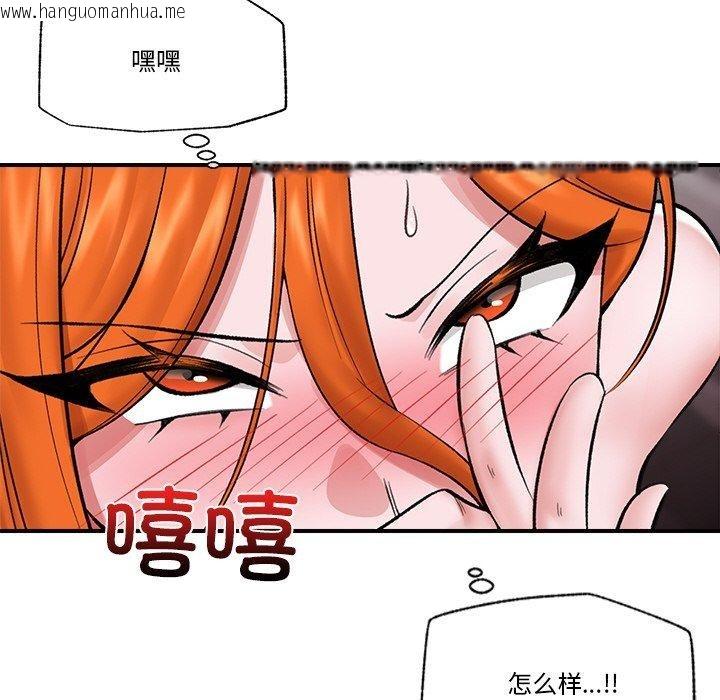 韩国漫画催眠手机韩漫_催眠手机-第25话在线免费阅读-韩国漫画-第124张图片