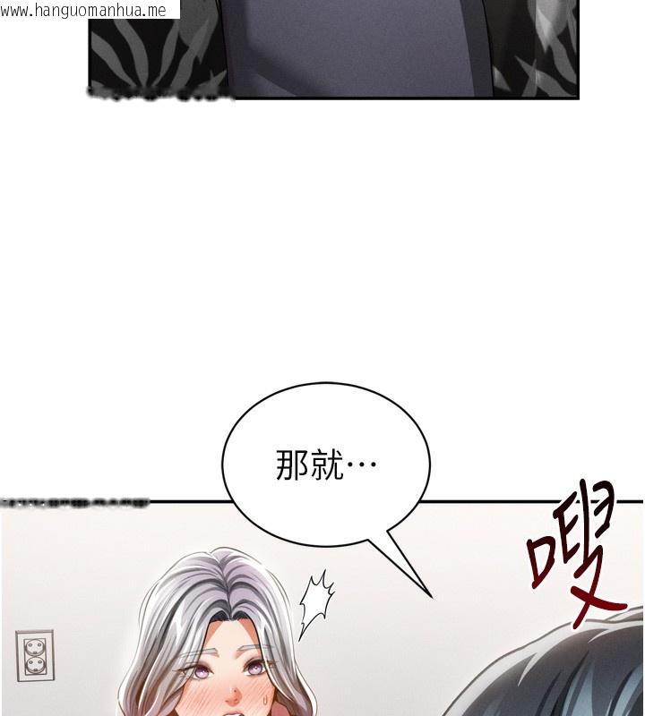 韩国漫画私密视角韩漫_私密视角-第37话-和教授激情69在线免费阅读-韩国漫画-第6张图片