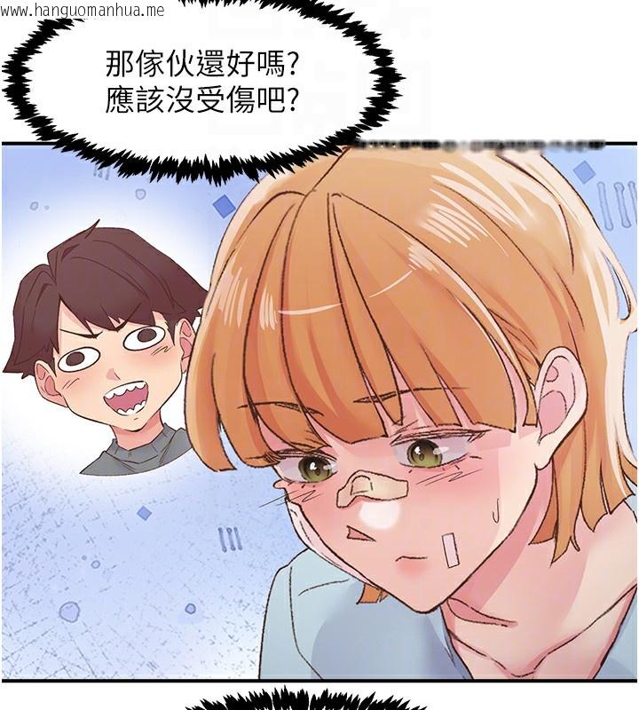 韩国漫画下一颤，性福韩漫_下一颤，性福-第31话-去吃好料吧!在线免费阅读-韩国漫画-第95张图片