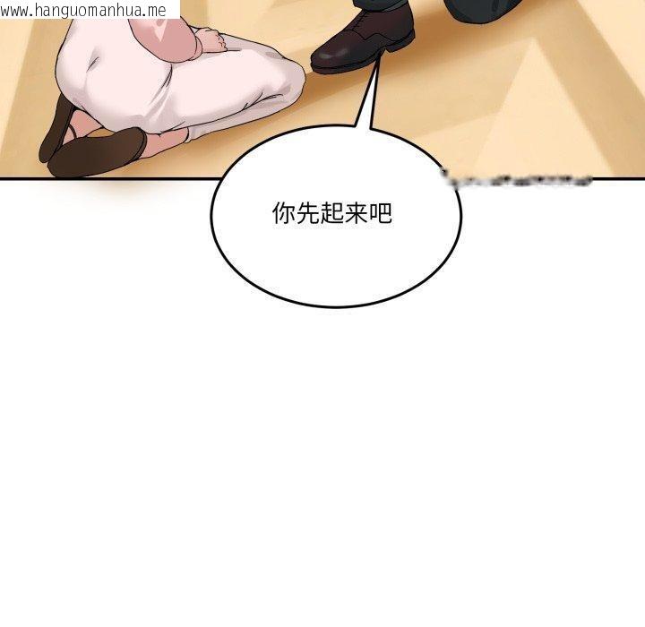 韩国漫画男人止步韩漫_男人止步-第11话在线免费阅读-韩国漫画-第160张图片