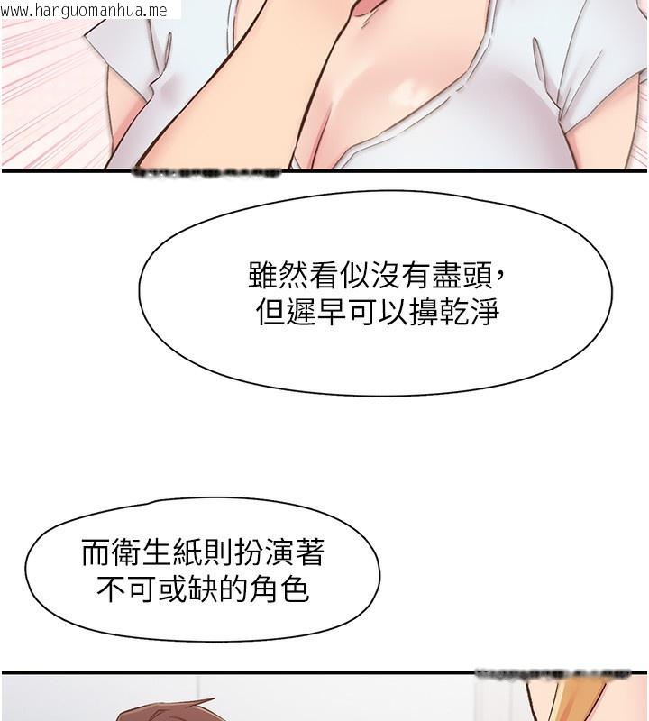 韩国漫画下一颤，性福韩漫_下一颤，性福-第31话-去吃好料吧!在线免费阅读-韩国漫画-第66张图片