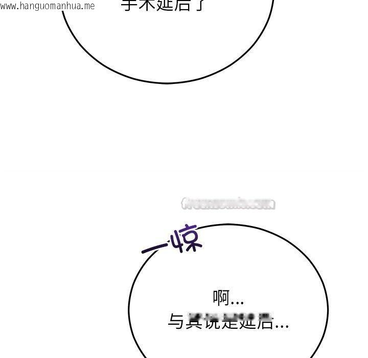 韩国漫画婚姻束缚韩漫_婚姻束缚-第38话在线免费阅读-韩国漫画-第168张图片