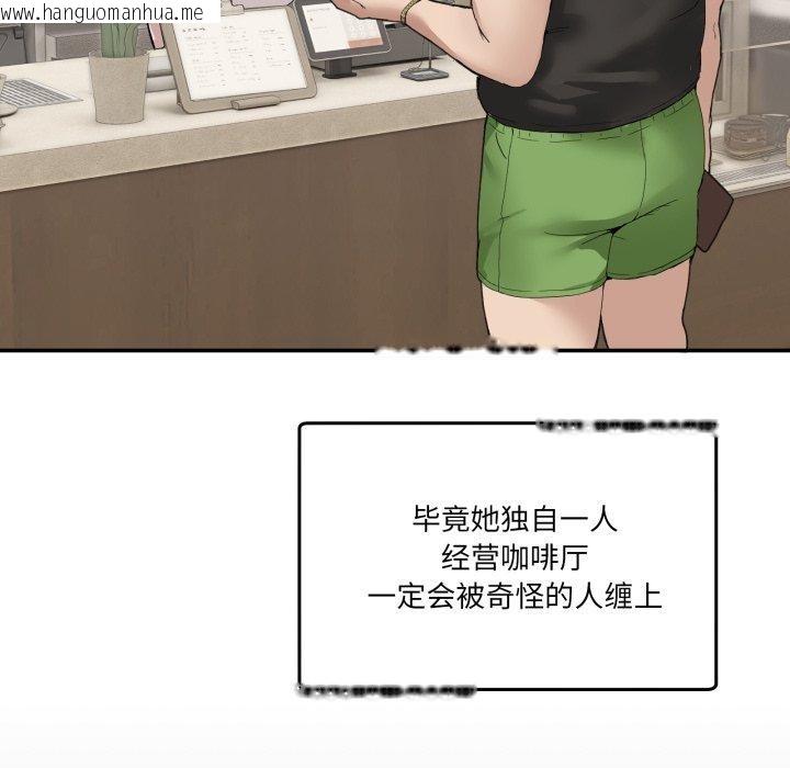 韩国漫画男人止步韩漫_男人止步-第11话在线免费阅读-韩国漫画-第109张图片
