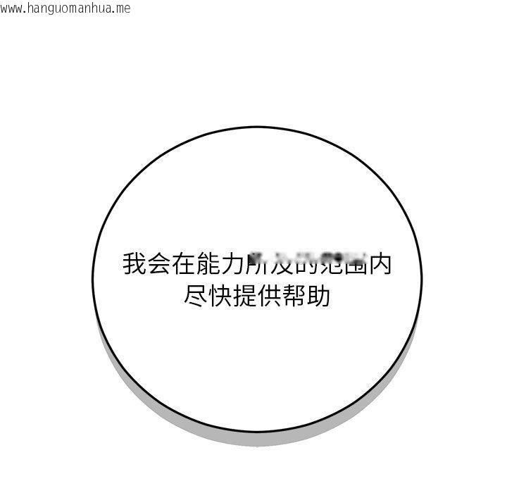 韩国漫画婚姻束缚韩漫_婚姻束缚-第38话在线免费阅读-韩国漫画-第175张图片