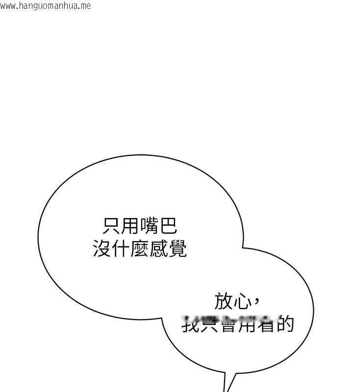 韩国漫画私密视角韩漫_私密视角-第37话-和教授激情69在线免费阅读-韩国漫画-第44张图片