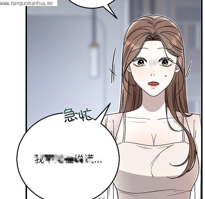 韩国漫画婚姻束缚韩漫_婚姻束缚-第38话在线免费阅读-韩国漫画-第123张图片