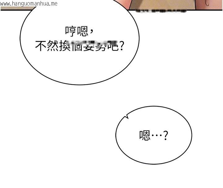 韩国漫画私密视角韩漫_私密视角-第37话-和教授激情69在线免费阅读-韩国漫画-第37张图片