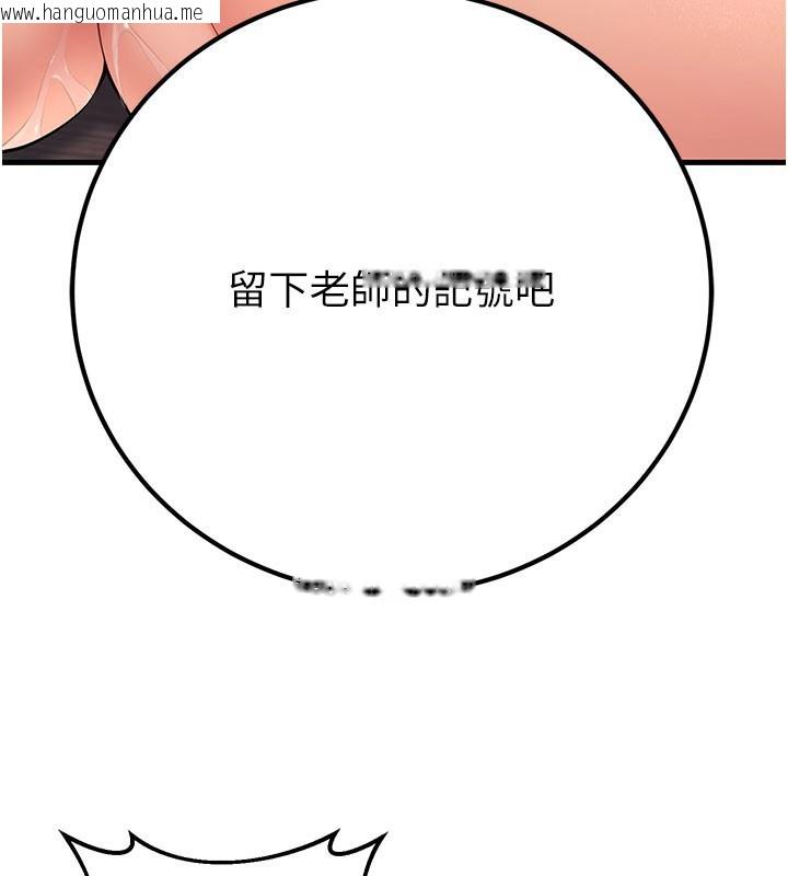 韩国漫画已婚学生想坏坏韩漫_已婚学生想坏坏-第40话-坏男人惹人爱在线免费阅读-韩国漫画-第188张图片