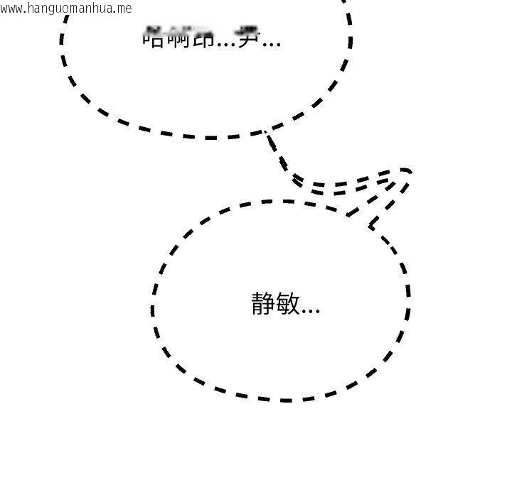 韩国漫画重生之长枪无敌韩漫_重生之长枪无敌-第61话在线免费阅读-韩国漫画-第35张图片