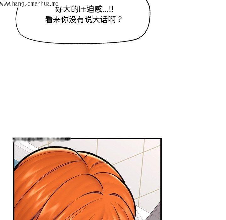 韩国漫画催眠手机韩漫_催眠手机-第25话在线免费阅读-韩国漫画-第114张图片