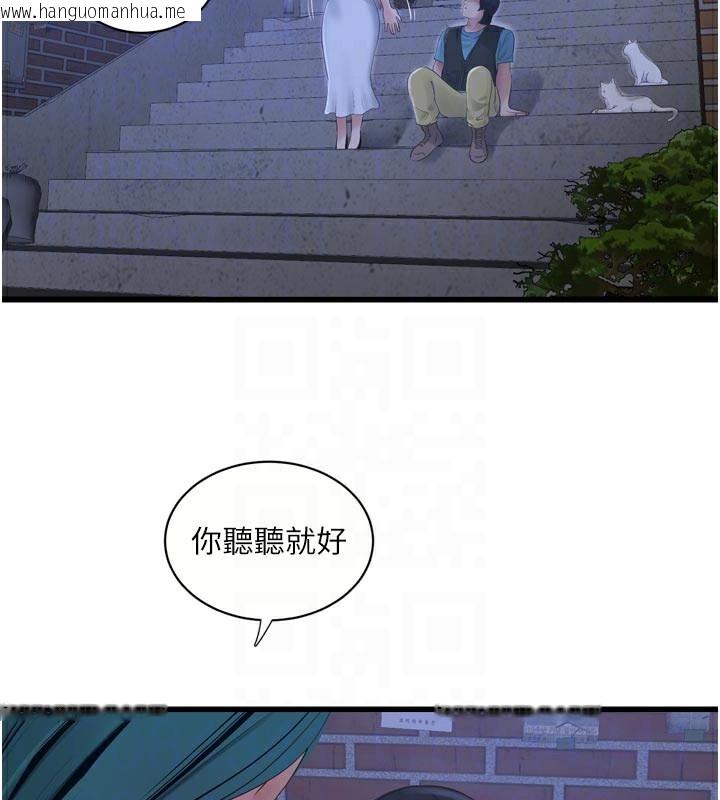 韩国漫画水电工日志韩漫_水电工日志-第93话-你愿意陪我离开吗?在线免费阅读-韩国漫画-第63张图片