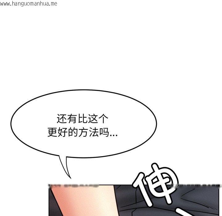 韩国漫画屋檐下的光/当我们住在一起韩漫_屋檐下的光/当我们住在一起-第80话在线免费阅读-韩国漫画-第89张图片