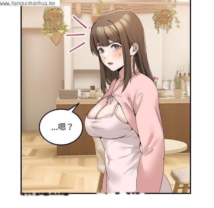 韩国漫画男人止步韩漫_男人止步-第11话在线免费阅读-韩国漫画-第121张图片