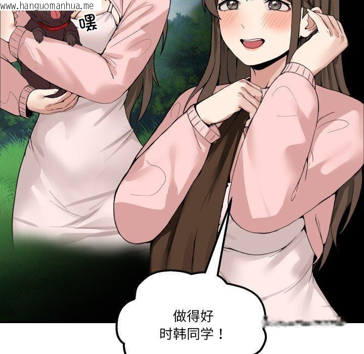 韩国漫画男人止步韩漫_男人止步-第11话在线免费阅读-韩国漫画-第38张图片