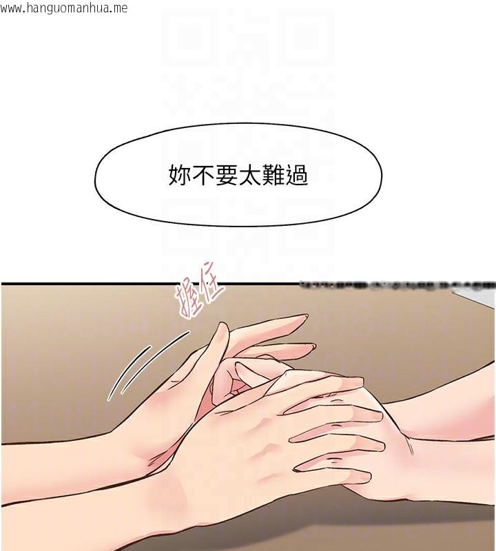 韩国漫画下一颤，性福韩漫_下一颤，性福-第31话-去吃好料吧!在线免费阅读-韩国漫画-第62张图片