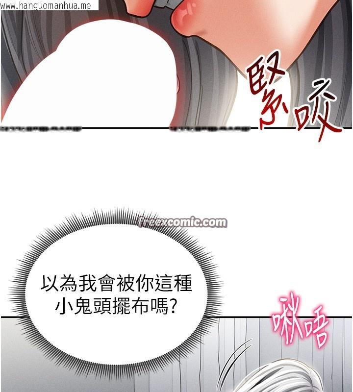 韩国漫画私密视角韩漫_私密视角-第37话-和教授激情69在线免费阅读-韩国漫画-第98张图片