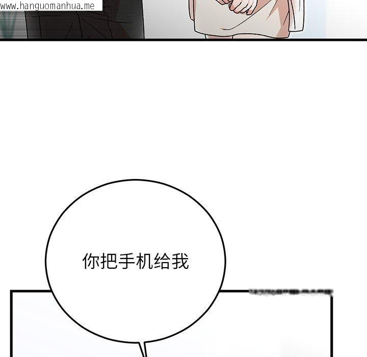 韩国漫画婚姻束缚韩漫_婚姻束缚-第38话在线免费阅读-韩国漫画-第87张图片