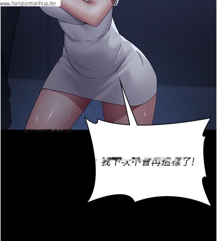韩国漫画夜间诊疗室韩漫_夜间诊疗室-第111话-自己戴上项圈的母狗在线免费阅读-韩国漫画-第162张图片