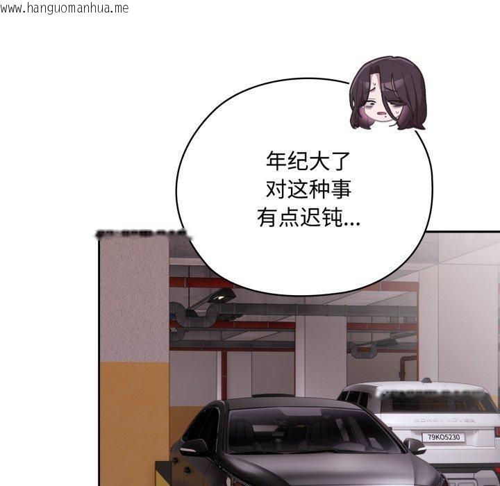 韩国漫画大企业里的小秘密/在大企业当废柴韩漫_大企业里的小秘密/在大企业当废柴-第42话在线免费阅读-韩国漫画-第52张图片