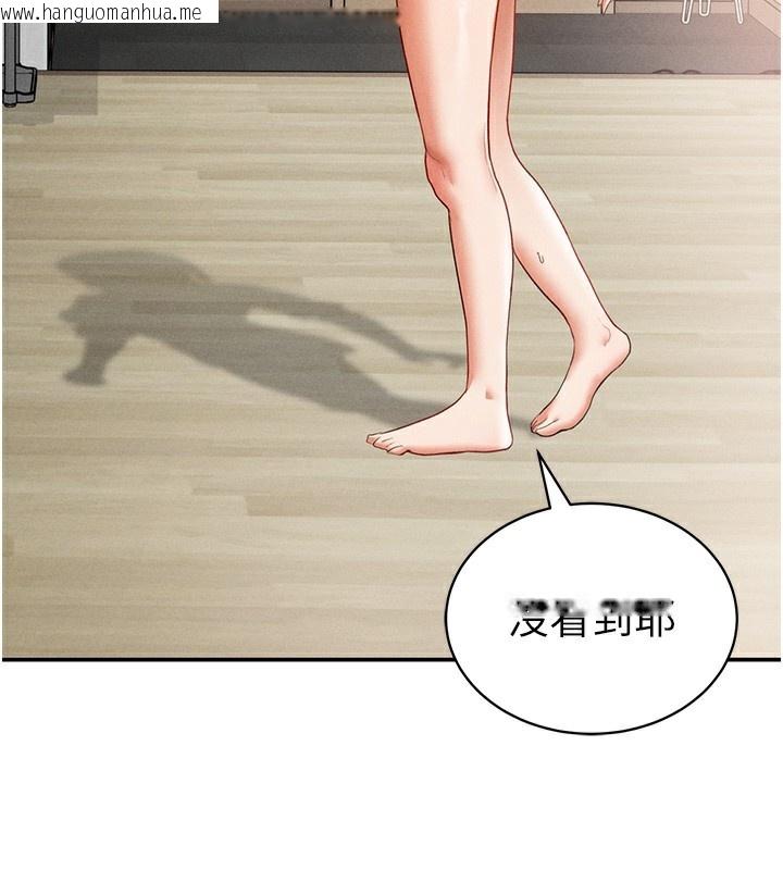 韩国漫画私密视角韩漫_私密视角-第37话-和教授激情69在线免费阅读-韩国漫画-第135张图片
