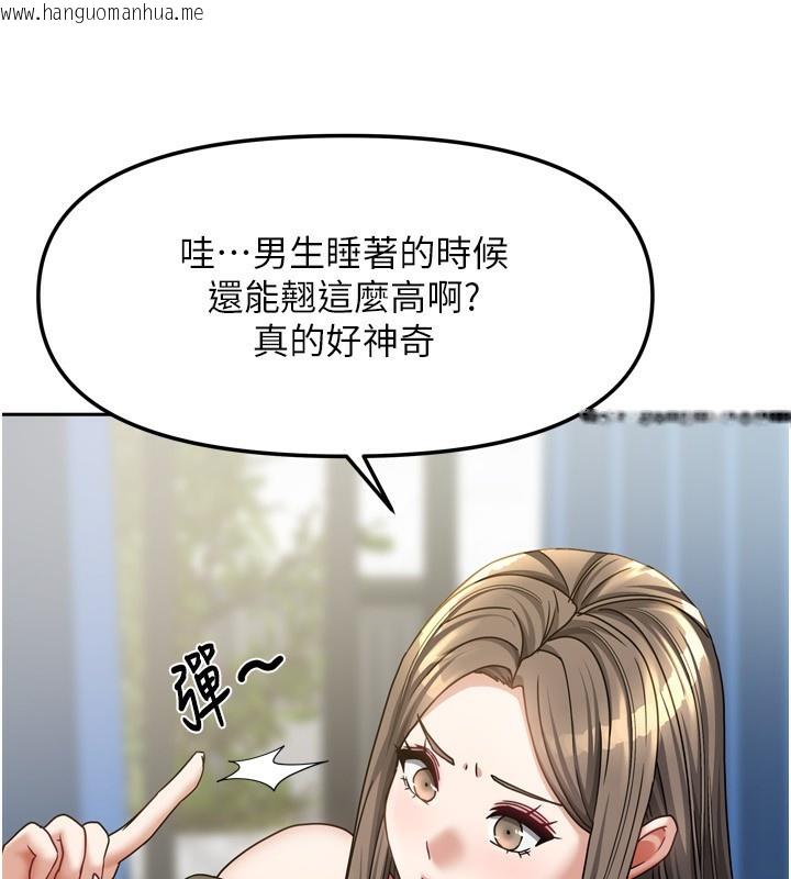 韩国漫画我家的女房客韩漫_我家的女房客-第18话-妳比午餐更好吃在线免费阅读-韩国漫画-第44张图片