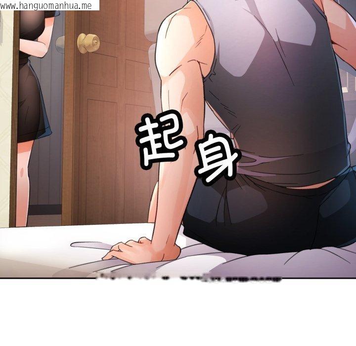 韩国漫画脱轨关系韩漫_脱轨关系-第59话在线免费阅读-韩国漫画-第101张图片