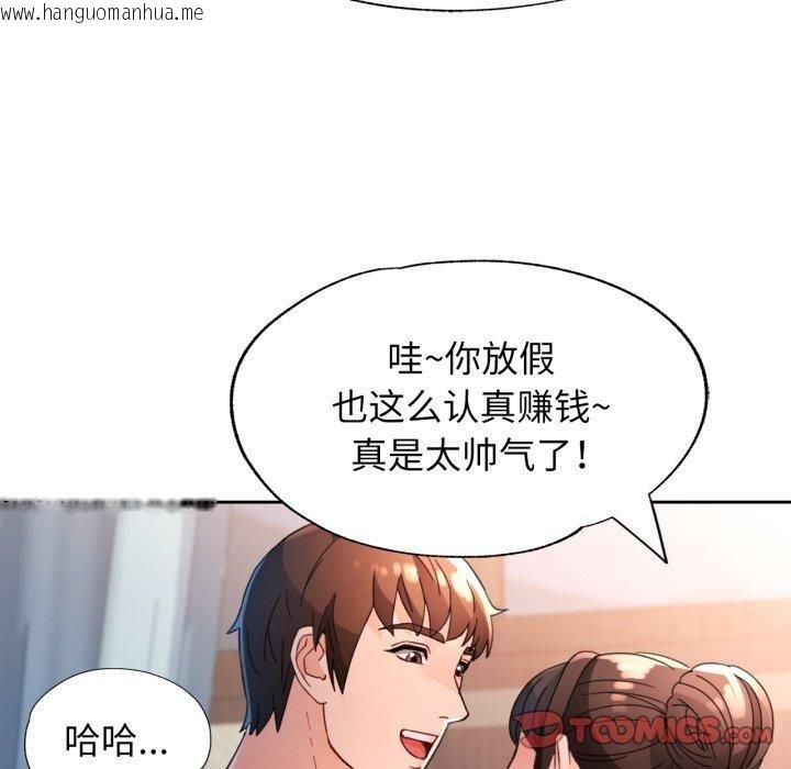 韩国漫画脱轨关系韩漫_脱轨关系-第59话在线免费阅读-韩国漫画-第111张图片