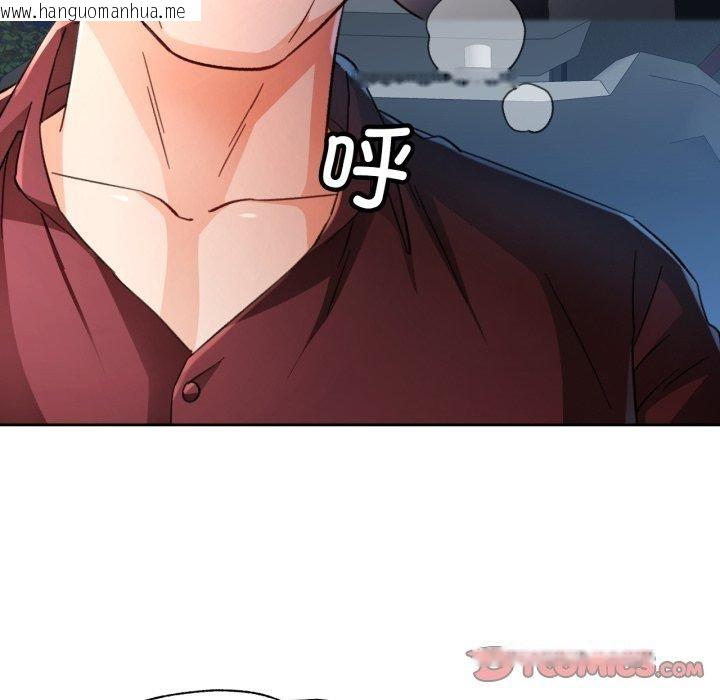 韩国漫画脱轨关系韩漫_脱轨关系-第59话在线免费阅读-韩国漫画-第57张图片