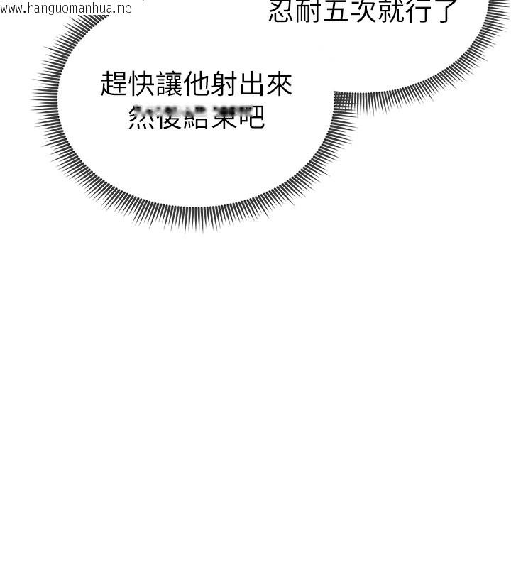 韩国漫画私密视角韩漫_私密视角-第37话-和教授激情69在线免费阅读-韩国漫画-第53张图片