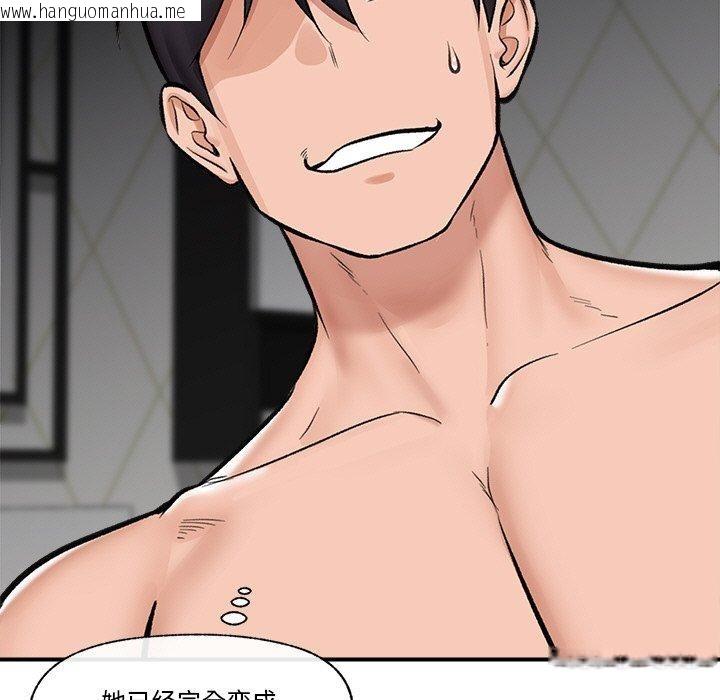 韩国漫画催眠手机韩漫_催眠手机-第25话在线免费阅读-韩国漫画-第91张图片