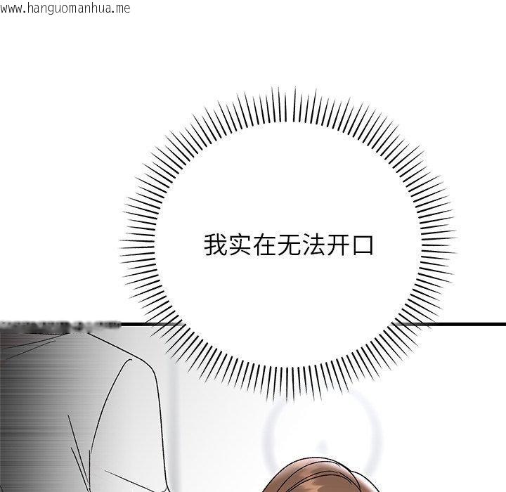 韩国漫画婚姻束缚韩漫_婚姻束缚-第38话在线免费阅读-韩国漫画-第69张图片