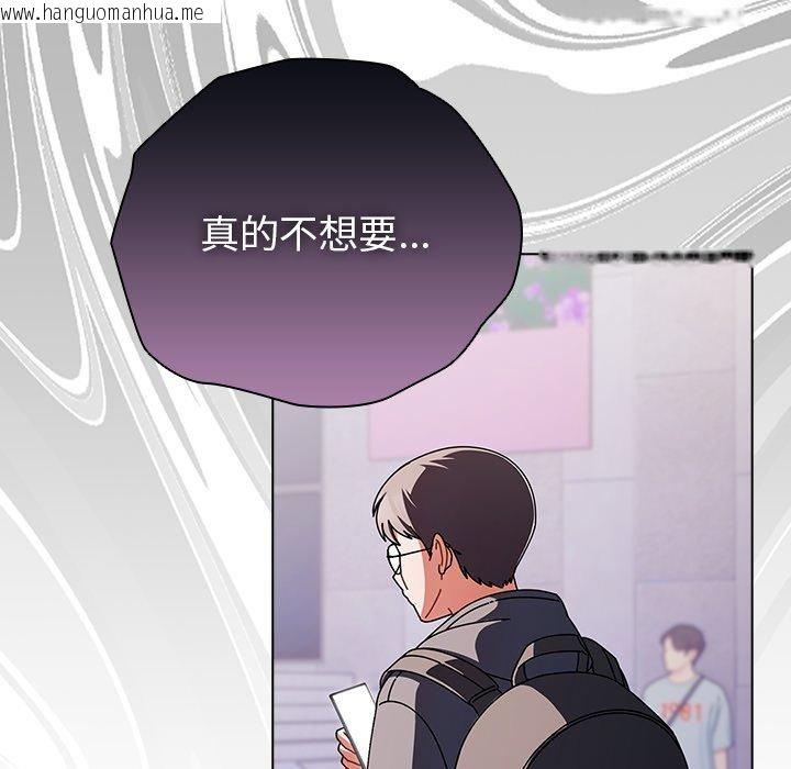 韩国漫画请弄脏我的女朋友韩漫_请弄脏我的女朋友-第10话在线免费阅读-韩国漫画-第144张图片