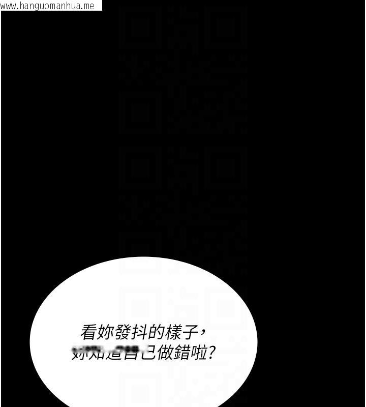 韩国漫画夜间诊疗室韩漫_夜间诊疗室-第111话-自己戴上项圈的母狗在线免费阅读-韩国漫画-第133张图片