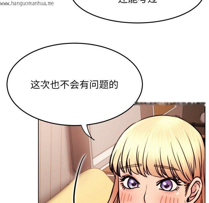 韩国漫画屋檐下的光/当我们住在一起韩漫_屋檐下的光/当我们住在一起-第80话在线免费阅读-韩国漫画-第71张图片