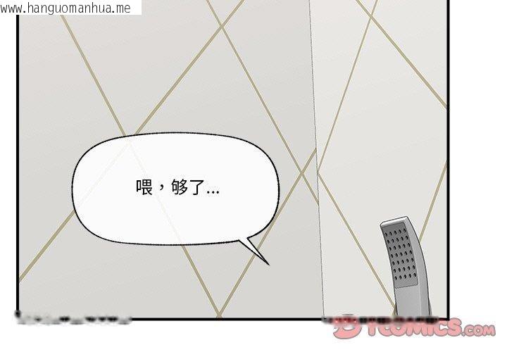 韩国漫画催眠手机韩漫_催眠手机-第25话在线免费阅读-韩国漫画-第3张图片