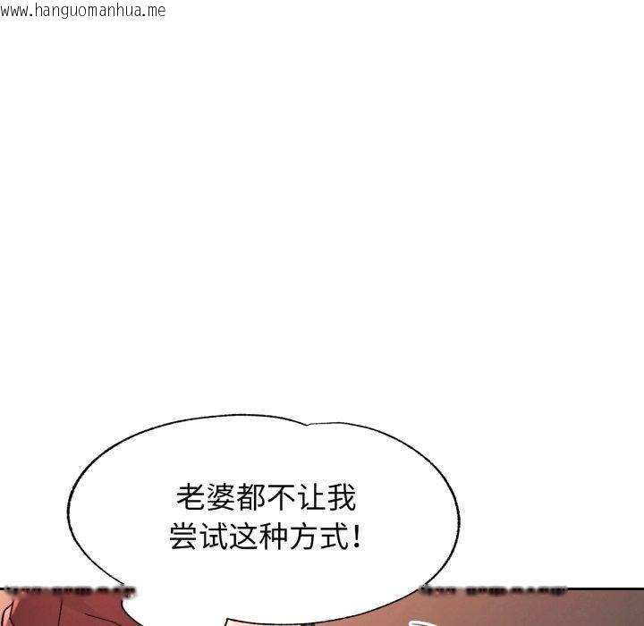 韩国漫画脱轨关系韩漫_脱轨关系-第59话在线免费阅读-韩国漫画-第43张图片