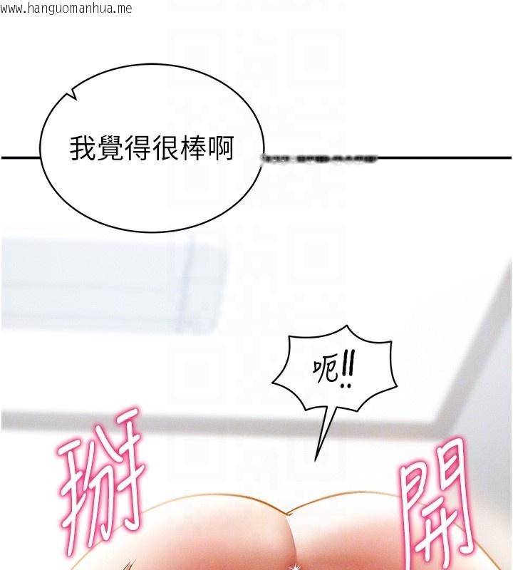韩国漫画私密视角韩漫_私密视角-第37话-和教授激情69在线免费阅读-韩国漫画-第49张图片