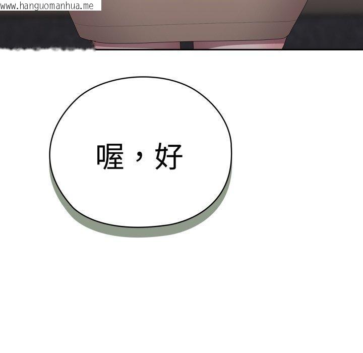 韩国漫画大企业里的小秘密/在大企业当废柴韩漫_大企业里的小秘密/在大企业当废柴-第42话在线免费阅读-韩国漫画-第95张图片