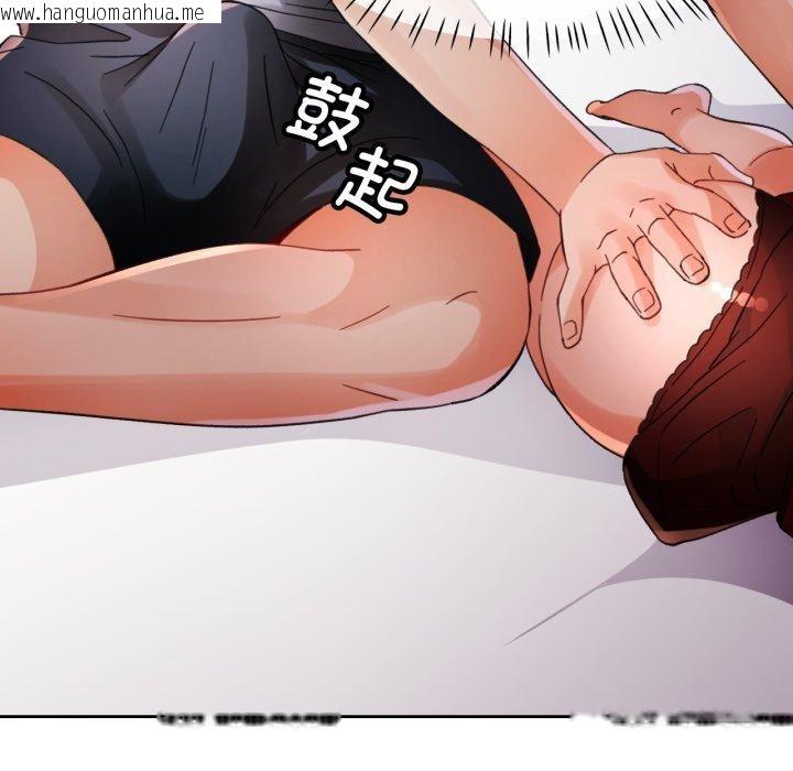 韩国漫画脱轨关系韩漫_脱轨关系-第59话在线免费阅读-韩国漫画-第143张图片