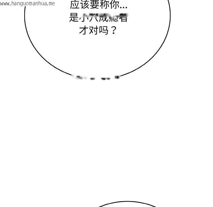 韩国漫画再爱我一次韩漫_再爱我一次-第24话在线免费阅读-韩国漫画-第104张图片