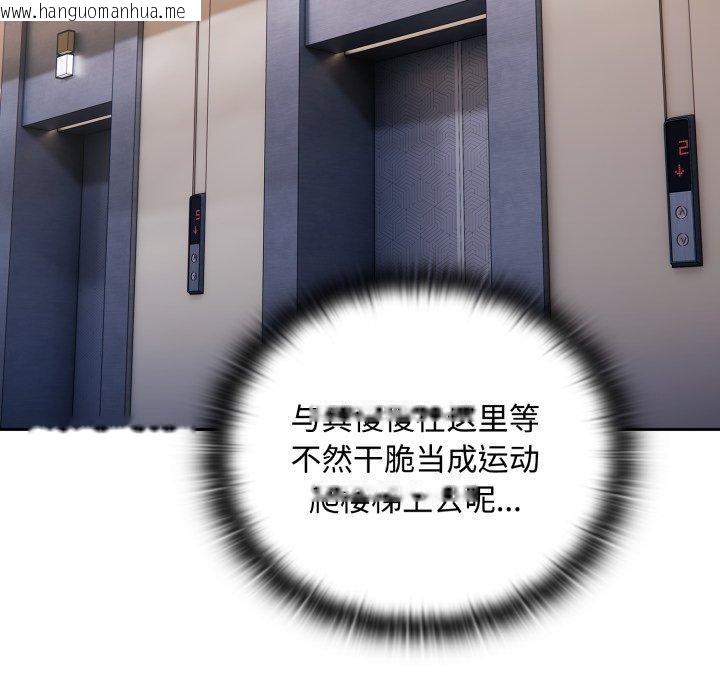 韩国漫画大企业里的小秘密/在大企业当废柴韩漫_大企业里的小秘密/在大企业当废柴-第42话在线免费阅读-韩国漫画-第117张图片