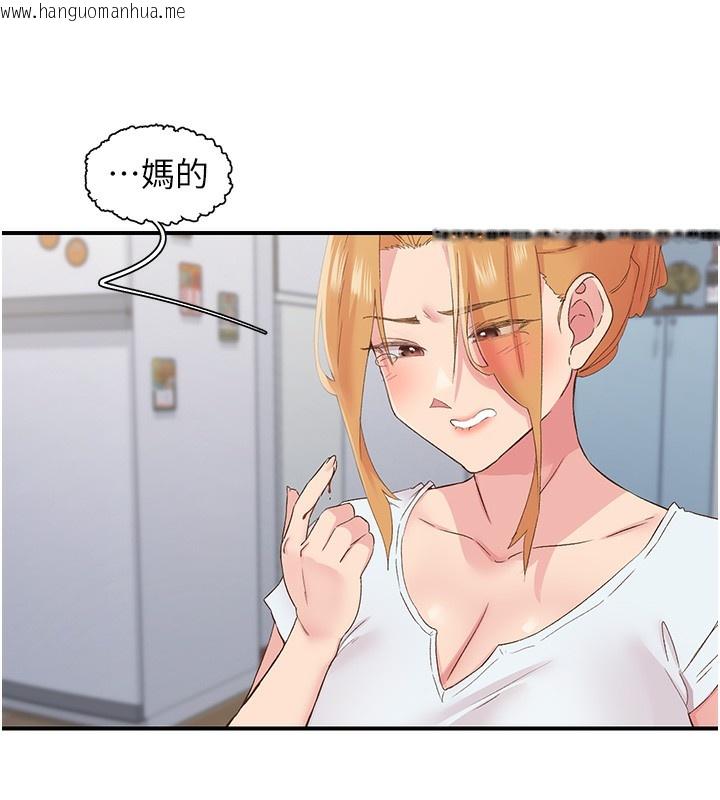 韩国漫画下一颤，性福韩漫_下一颤，性福-第31话-去吃好料吧!在线免费阅读-韩国漫画-第33张图片