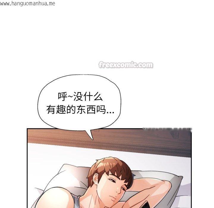 韩国漫画脱轨关系韩漫_脱轨关系-第59话在线免费阅读-韩国漫画-第98张图片