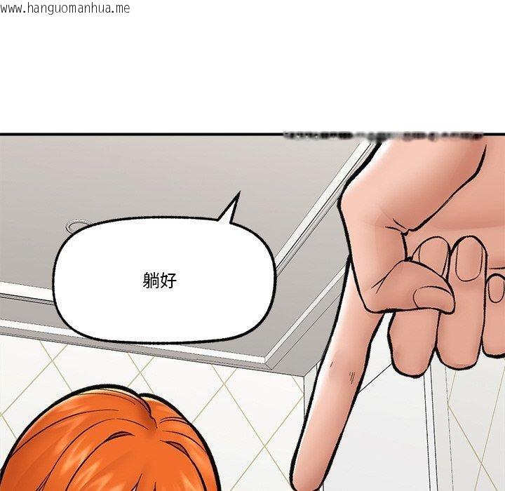 韩国漫画催眠手机韩漫_催眠手机-第25话在线免费阅读-韩国漫画-第151张图片